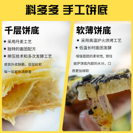 （拼团）吉时争鲜手工披萨，用料充足，配料表简单干净，孩子也能放心吃，10分钟左右搞定 商品图4