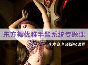 第四节：四大常用手位