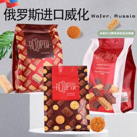 俄罗斯奥莱纳牌阿索尔提系列/米克瑟利系列什锦口味饼干/威化饼干-250g