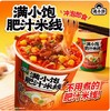 满小饱肥汁米线（桶装）112.6g 商品缩略图0