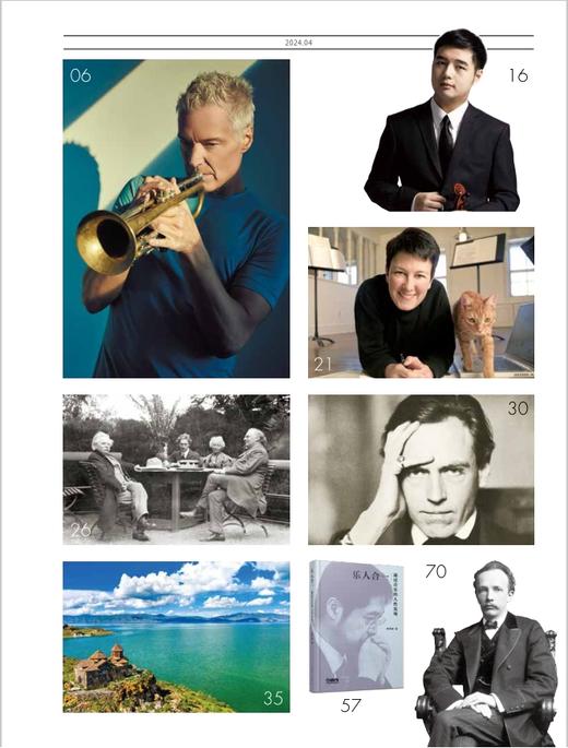 音乐爱好者2024年4月刊  克里斯 波提 商品图4