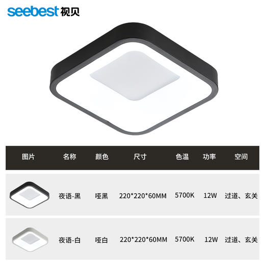 夜语-过道灯 商品图4