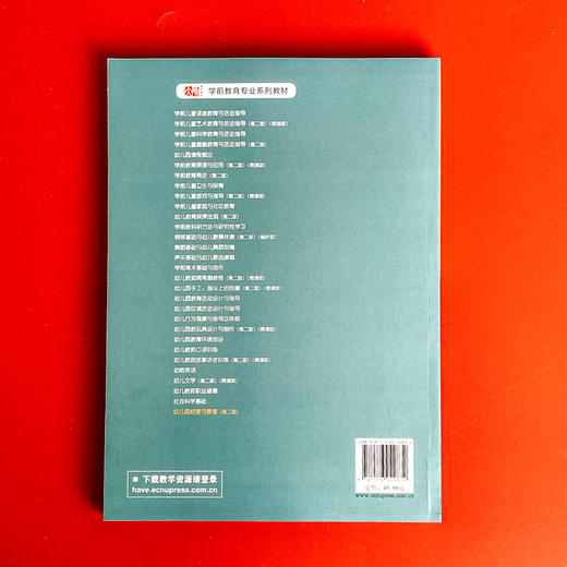 幼儿园经营与管理 第二版 学前教育专业教材 蔡连玉 金明飞 商品图2