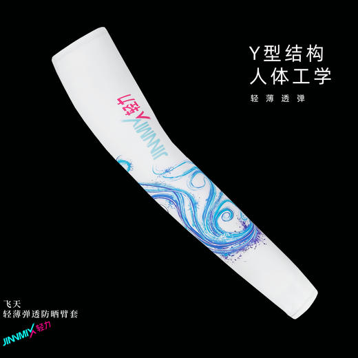 飞天加长臂套透气高弹防晒运动户外越野跑步 商品图3