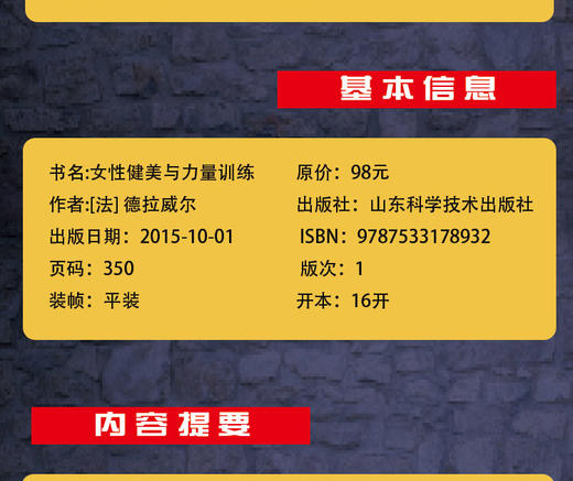 女性健美与力量训练 商品图2