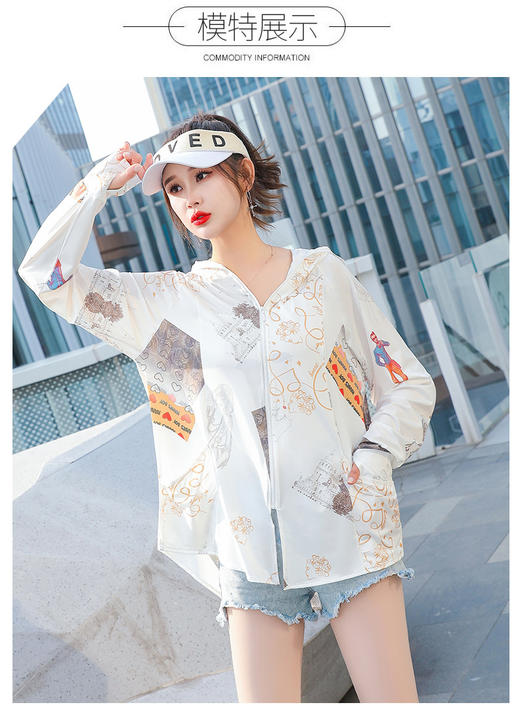 夏季新款【印花国风冰丝女 防紫外线长袖超薄款外套】连帽透气防晒衣 潮流时尚印花 国庆出游 商品图5