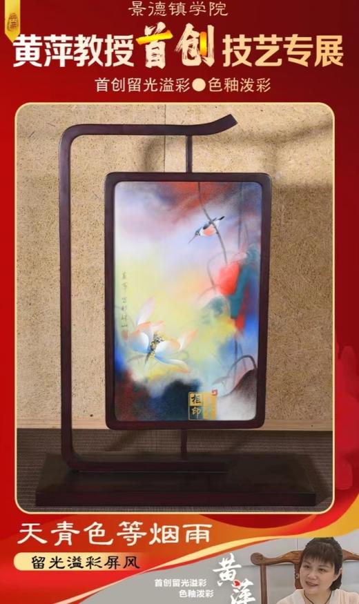 留光溢彩天青色等烟雨屏风 商品图0