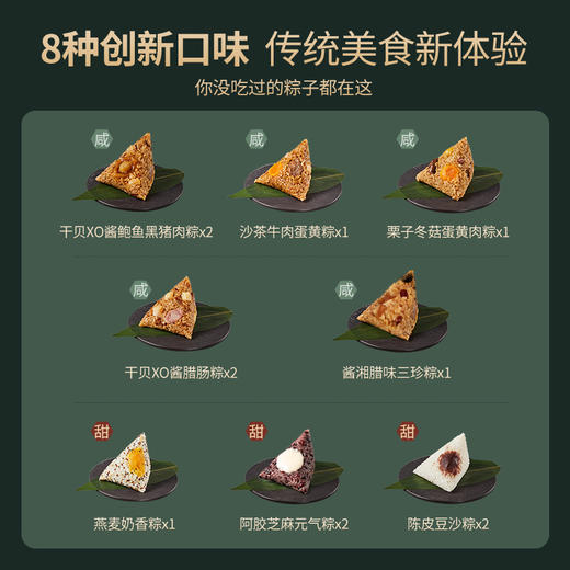 锋味派-粽子礼盒双层12粒装1.2kg 商品图3
