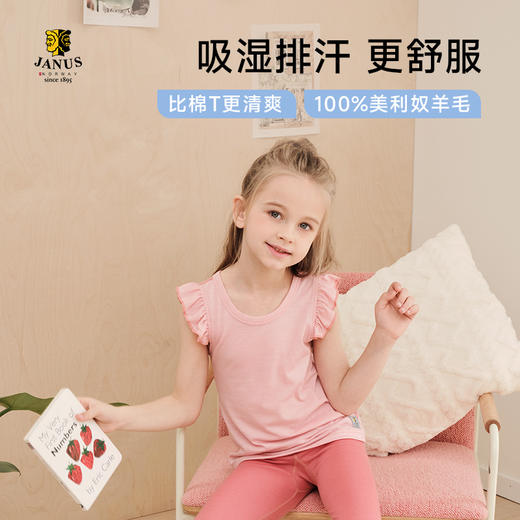 【100-140】挪威进口JANUS100%美利奴羊毛超轻羊毛儿童飞袖背心 商品图1
