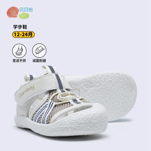 贝贝怡24年夏款男童凉鞋宝宝鞋ZB2DX004 商品图9