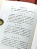 《明代笔记小说大观》（全4册），精装，上海古籍出版，版次不详，约300万字，3000多页，定价398，售价178。品相9成。 商品缩略图11