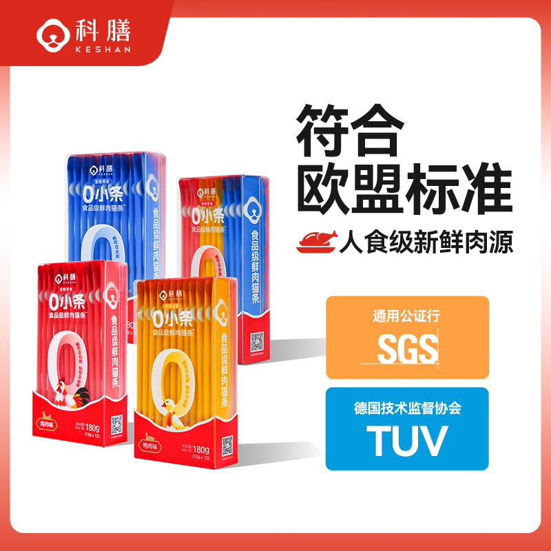 猫条|科膳0小条鲜肉猫条