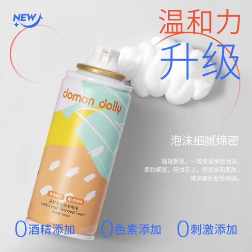 英吉利-朵梦女士刮毛刀泡沫剃须腋毛腿脱毛泡沫润滑膏剃毛泡沫 除毛润滑泡沫 商品图1