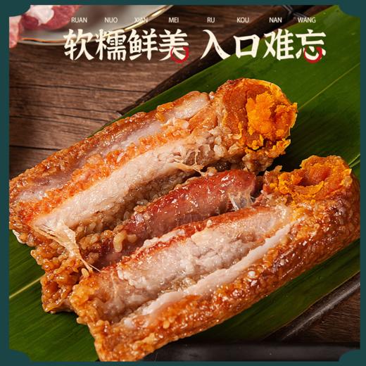 经典五花蛋黄肉粽 250g*2只装 商品图3