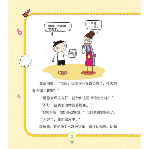 米小圈趣味猜谜语 全4册 商品图3