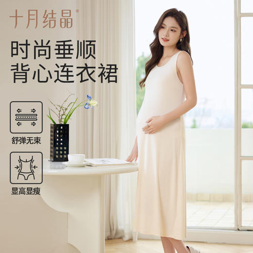 【满200减100】孕妇裙连衣裙显瘦哺乳吊带背心裙长裙外出打底 商品图1