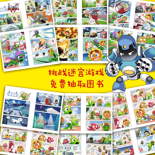 植物大战僵尸2机器人漫画·科技乐园大闯关 适读6-15岁 商品图3