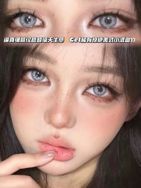 TREGRAY冰川美式灰「含硅水凝胶」年抛型