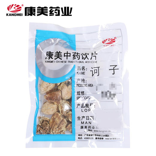 诃子 康美中药饮片 独立小包装10g起 商品图1