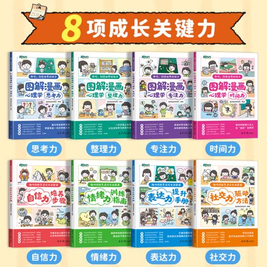 【重磅新书】儿童素质成长启蒙：来吧，创造世界的孩子/趣味图解素质成长启蒙课 商品图3