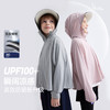 fx-【高效防晒新升级 原纱冰皮凉感防晒 UPF100+】儿童斗篷版本冰皮凉感防晒服 PXW2405 商品缩略图0