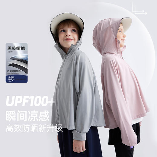 fx-【高效防晒新升级 原纱冰皮凉感防晒 UPF100+】儿童斗篷版本冰皮凉感防晒服 PXW2405 商品图0