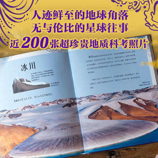 DK无与伦比的地球 商品图3