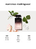 纳西索 for her 恒久女士淡香精 商品缩略图2