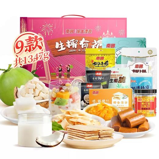 零食大礼包1347g 出游送礼休闲食品解馋小零食送女友 商品图4