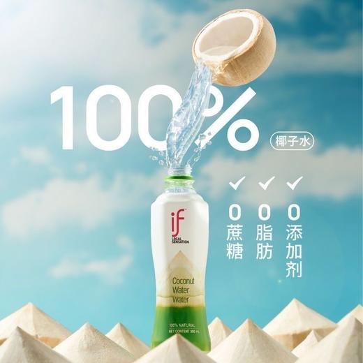 L泰国进口if椰子水350ml 商品图2