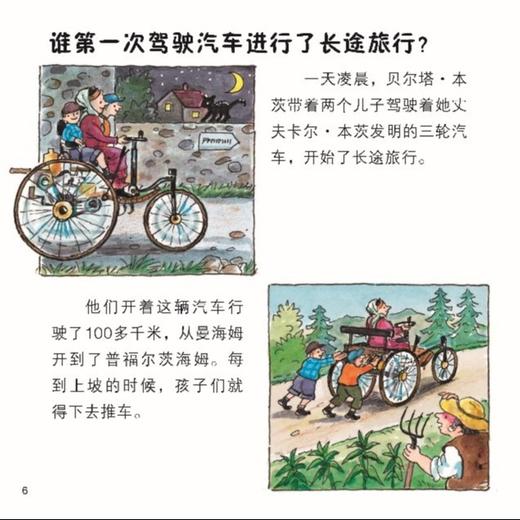 《口袋科学》（全20册） 商品图7