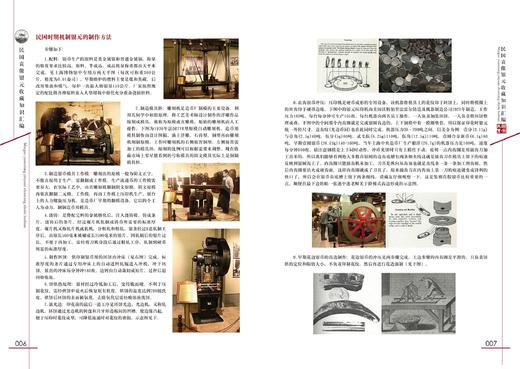 全新正版现货！《民国袁像银元收藏知识汇编》 商品图2