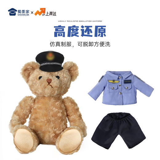 【综合执法熊】创意坐姿小熊毛绒公仔儿童玩偶摆件 商品图2