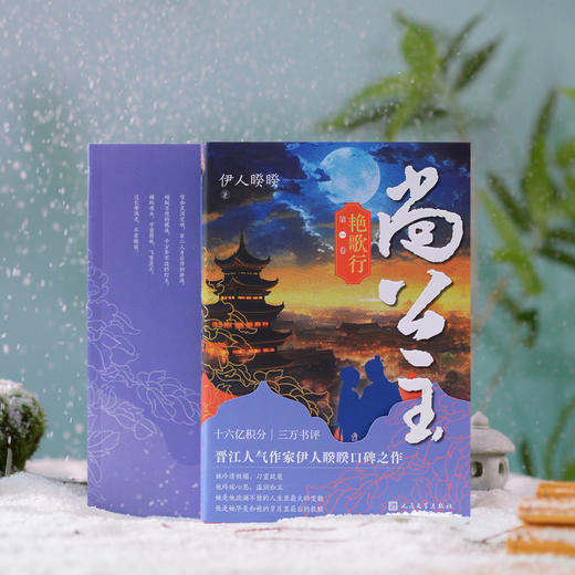 尚公主 第1卷 艳歌行 商品图4