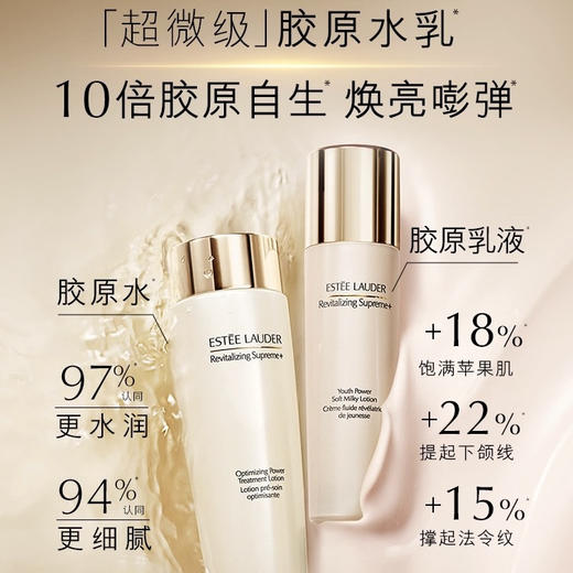 美国 Estee Lauder雅诗兰黛 多效智妍紧致塑形精华乳液 100ml 商品图4