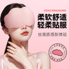 【0压感❗️黑科技3D云朵眼罩】云朵般柔软，人体工学，贴合鼻翼，高舒适强遮光❗️睡眠遮光透气男女午休不压眼缓解眼疲劳护眼不勒挂耳式父亲节礼物新年礼盒年货礼盒 商品缩略图2