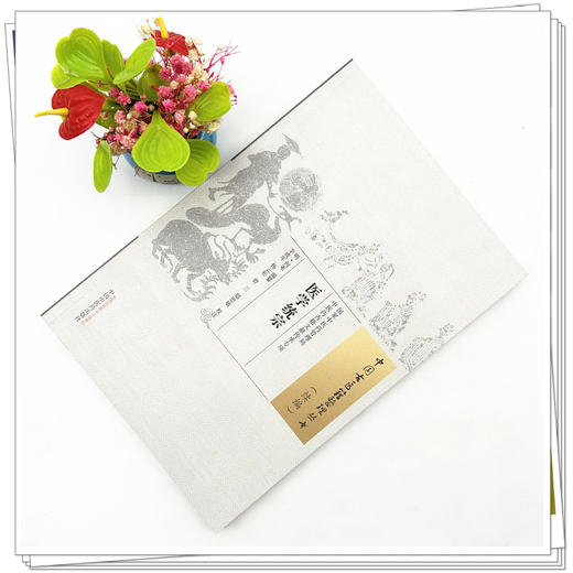 医学统宗（中国古医籍整理丛书.续编）明·何柬 编纂 中国中医药出版社 商品图2
