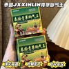 【泰国THJXXINLIN青草脚气王】最好用的脚气膏，去脚气，快准!狠!一次见效!! 除臭+止痒+抑菌三管齐下!治脚气驱蚊止痒抑菌治疗湿疹万能脚气膏!采用泰国TH秘制配方!有效消灭99%的真菌! 商品缩略图0