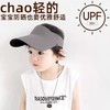 9楼母婴生活馆 【19.9元1顶】儿童夏季超轻无痕防晒帽空顶大帽檐超轻盈遮阳帽 吊牌价：89元 捡漏价：19.9元 商品缩略图0
