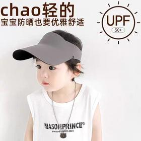 9楼母婴生活馆 【19.9元1顶】儿童夏季超轻无痕防晒帽空顶大帽檐超轻盈遮阳帽 吊牌价：89元 捡漏价：19.9元