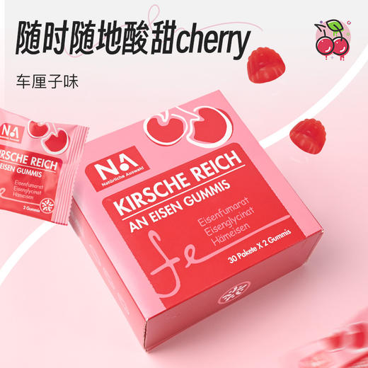 NA自然之选车厘子富铁软糖 商品图2