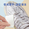 自营（泰洁）-青听雨滴系列小白鞋清洁湿巾 商品缩略图1