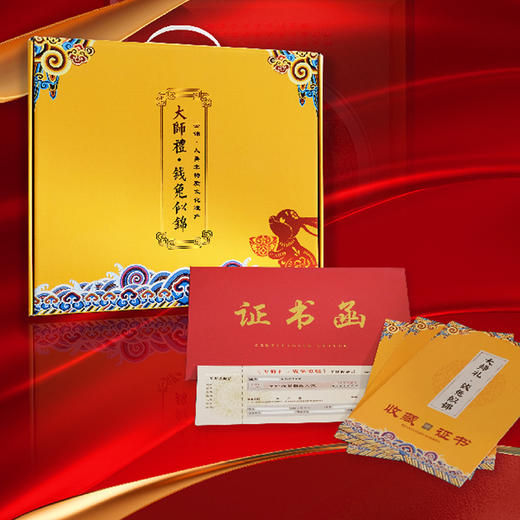 《钱兔似锦》大师礼 中华云锦 历史文化传承 细节精美 细致工艺 高端礼赠 商品图2