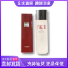 SK-II/SKII/SK2神仙水护肤精华露75ml 控油亮肤skll 商品缩略图0