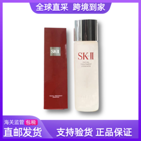 SK-II/SKII/SK2神仙水护肤精华露75ml 控油亮肤skll