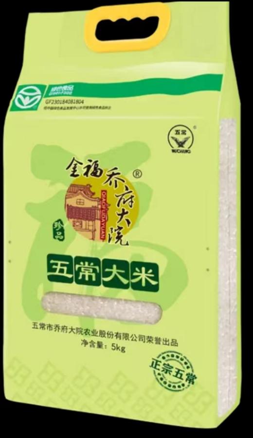 乔府大院五常大米（珍品） 5kg/袋 商品图0