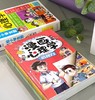 《给小学生的漫画心理学》全10册   适合【6-12岁】【99元任选3套】 商品缩略图2