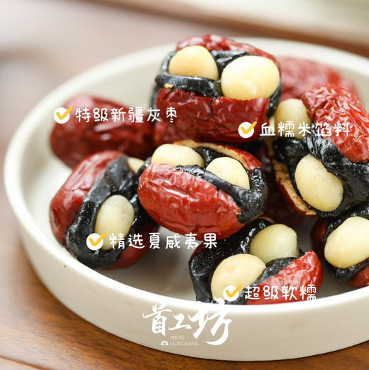 幸福抱富枣  都是好东西 女孩子可以多吃，2袋可以包邮 商品图3