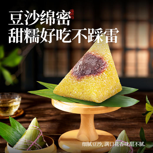 潘祥记粽子官方旗舰店大黄米玫瑰豆沙粽早餐即食端午散粽云南特产 商品图2
