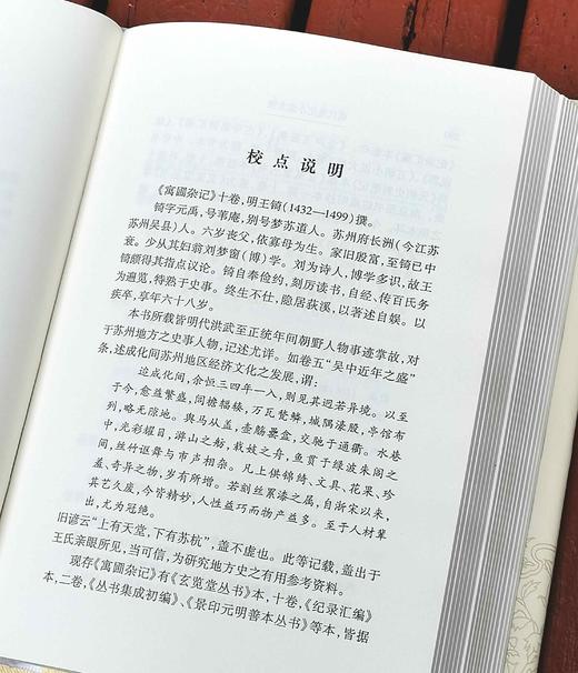 《明代笔记小说大观》（全4册），精装，上海古籍出版，版次不详，约300万字，3000多页，定价398，售价178。品相9成。 商品图9